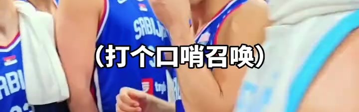 快船暗藏塞尔维亚真核？约基奇亦需仰仗其战略布局