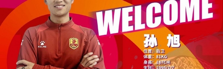 PG电子试玩游戏-官方：孙旭、孙唯嘉加盟青岛红狮